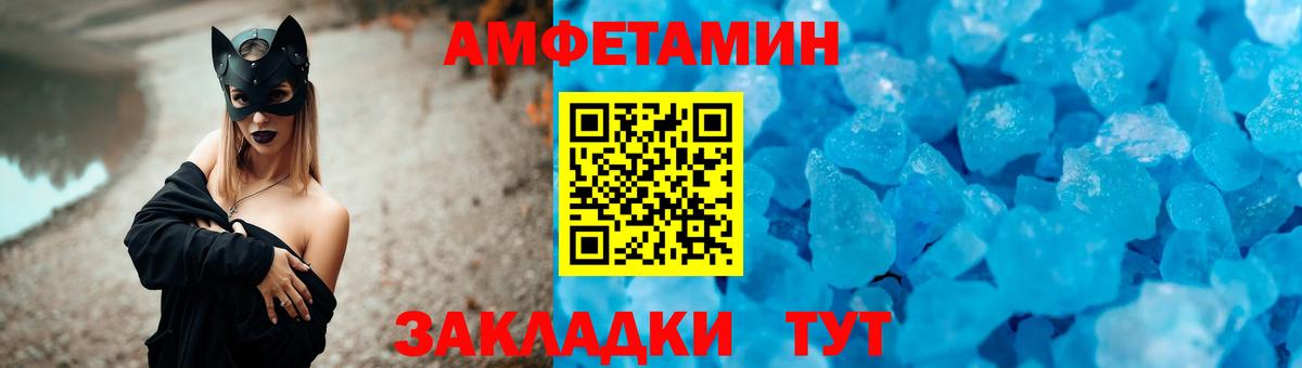 Амфетамин 97% Брянск