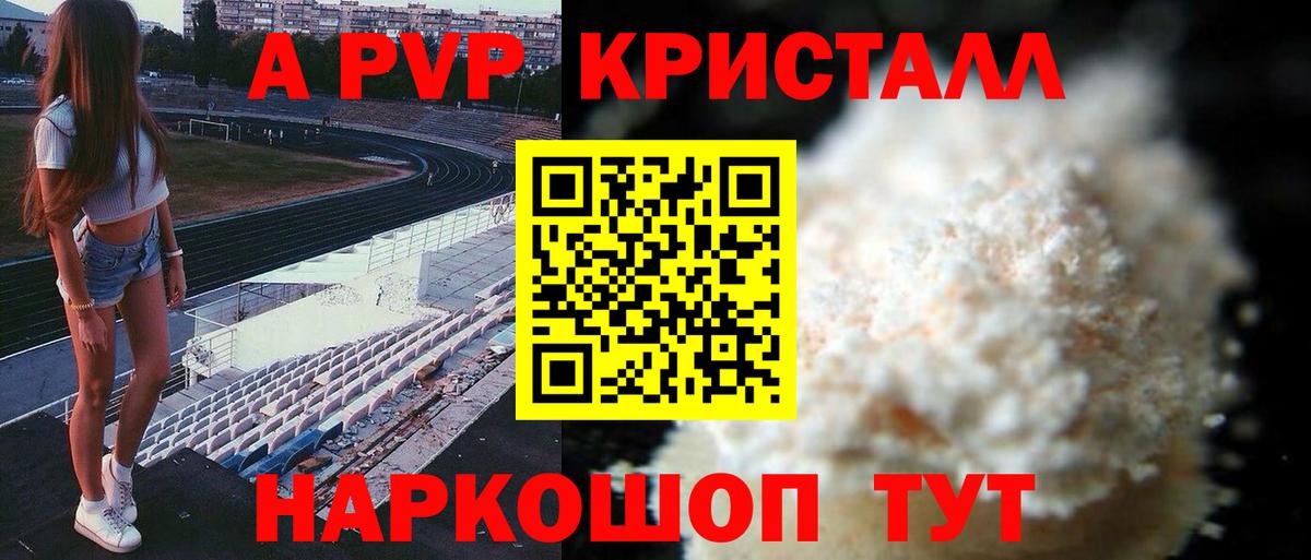 Альфа ПВП СК КРИС Брянск