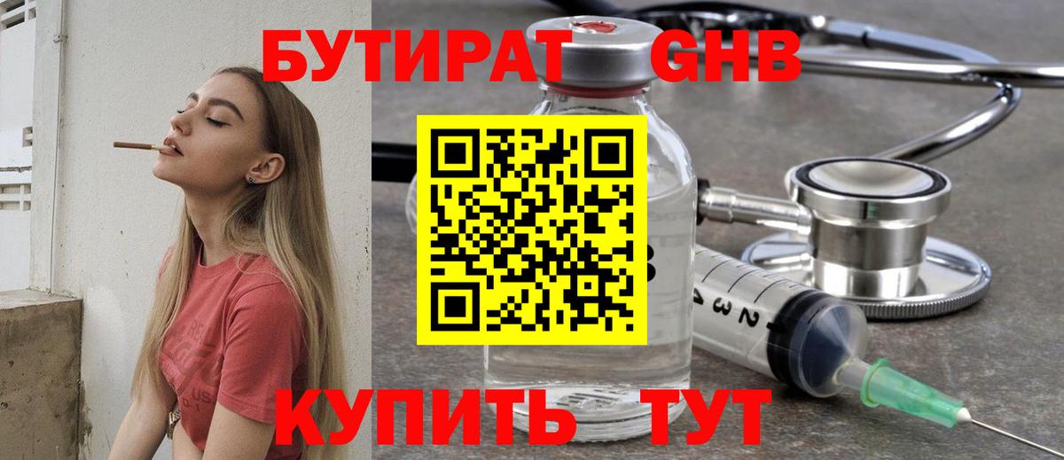 Брянск  Бутират буратино  Вход с VPN 