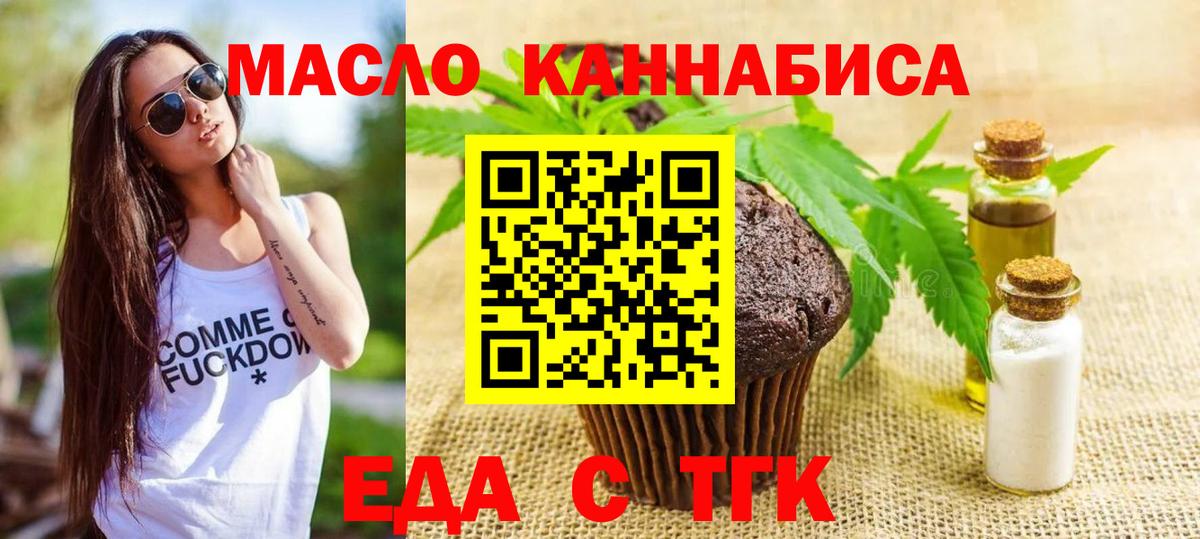 Брянск  Canna-Cookies конопля  Вход с VPN 