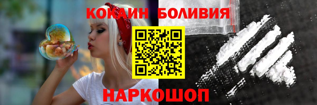 Кокаин FishScale  Cocaine Columbia  КОКАИН  Вход с VPN  Брянск 