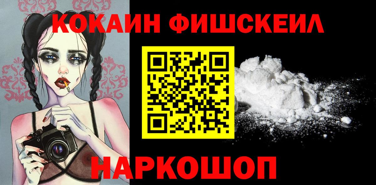 Кокаин VHQ Брянск