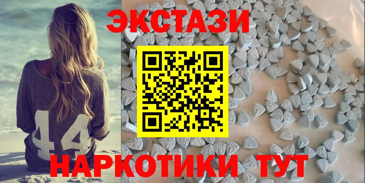 Экстази 280 MDMA  Вход с VPN  где можно купить наркотик  ЭКСТАЗИ таблы  Брянск 