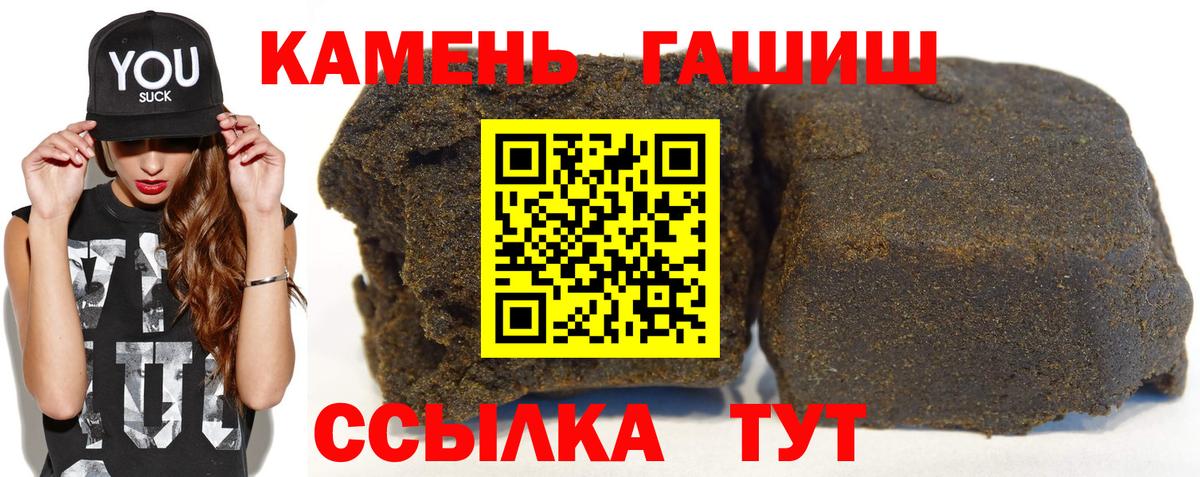 ГАШИШ гарик  Гашиш Cannabis  Вход с VPN  Брянск 