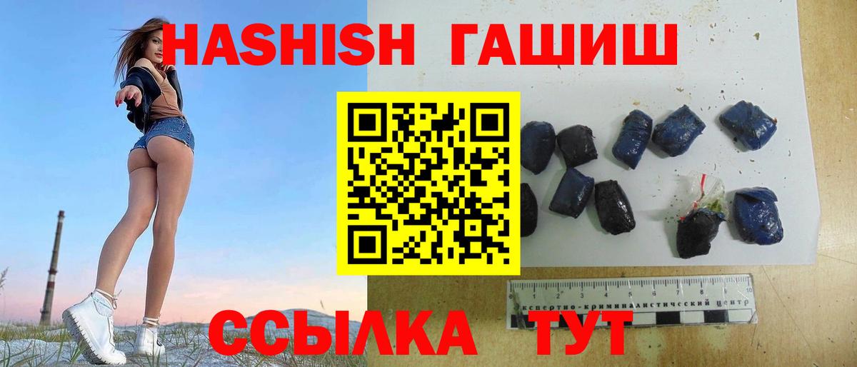ГАШ VHQ Брянск