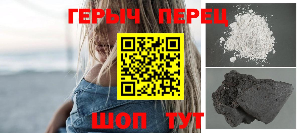 Брянск  Героин белый  ГЕРОИН  Вход с VPN 