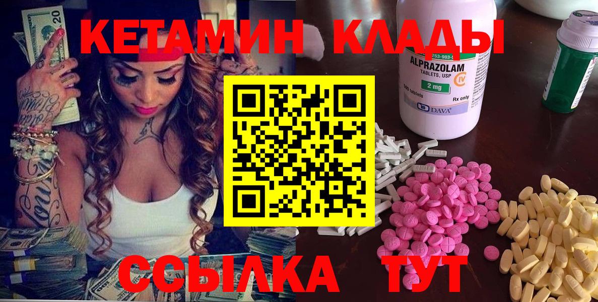 Кетамин VHQ  Вход с VPN  darknet официальный сайт  Брянск 