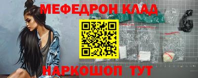 мефедрон Чебаркуль