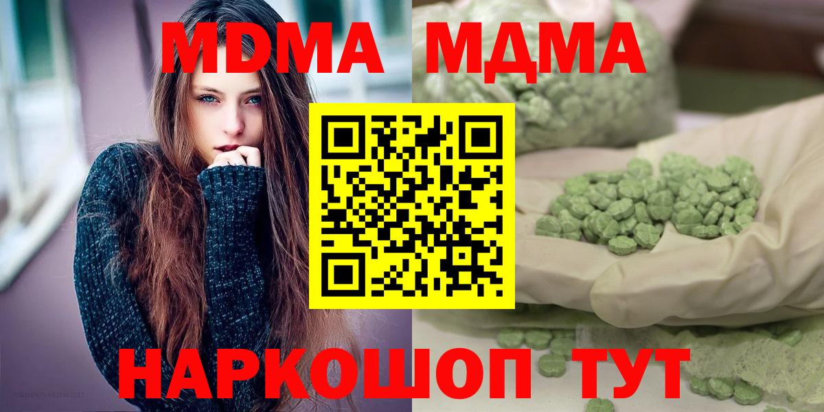 MDMA молли Брянск
