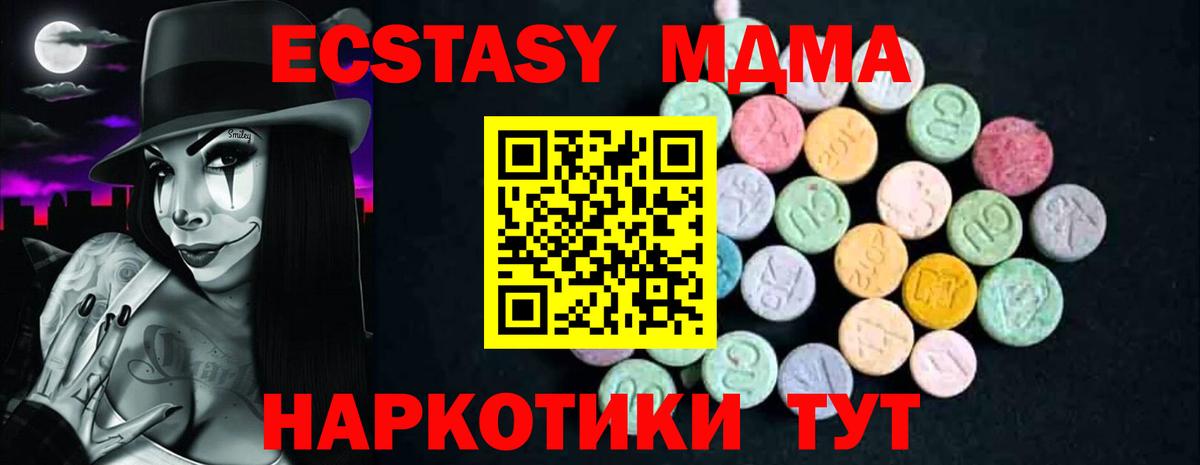 MDMA crystal  Вход с VPN  МДМА Molly  MDMA  Брянск 