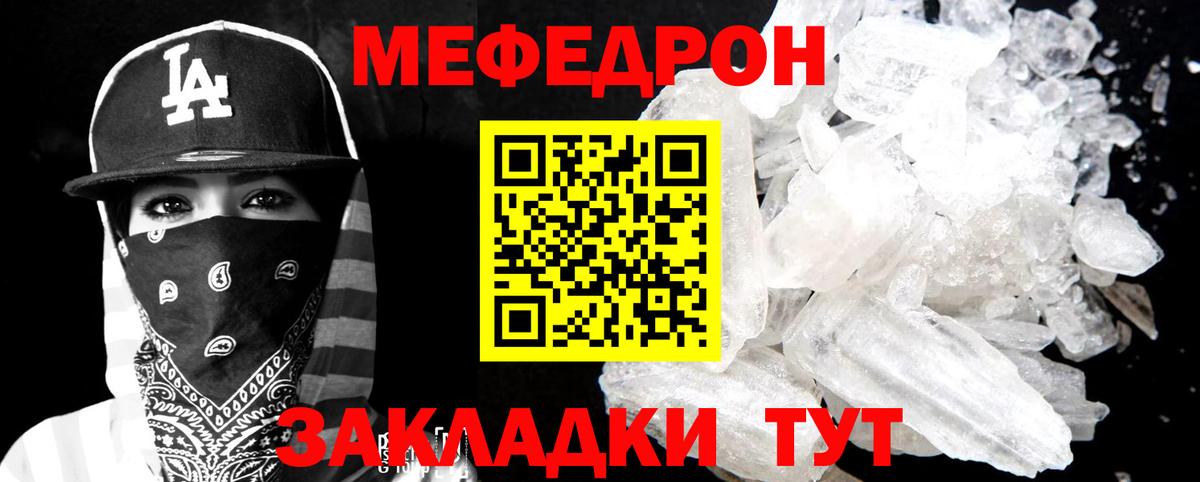 Брянск  МЕФ 4 MMC  МЕФ мяу мяу  МЯУ-МЯУ  Вход с VPN 