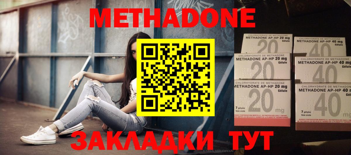 Брянск  МЕТАДОН белоснежный  МЕТАДОН VHQ  Вход с VPN 