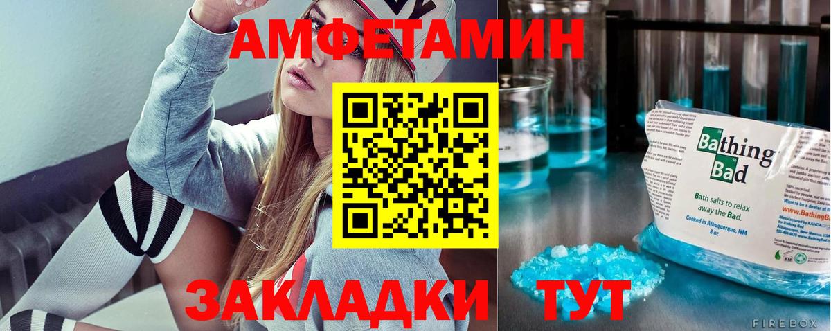 Первитин  Первитин кристалл  Вход с VPN  Брянск 
