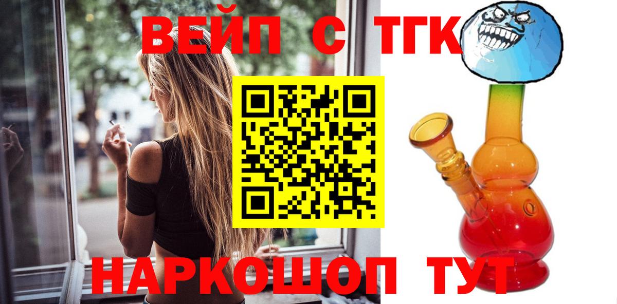 ТГК Wax Брянск