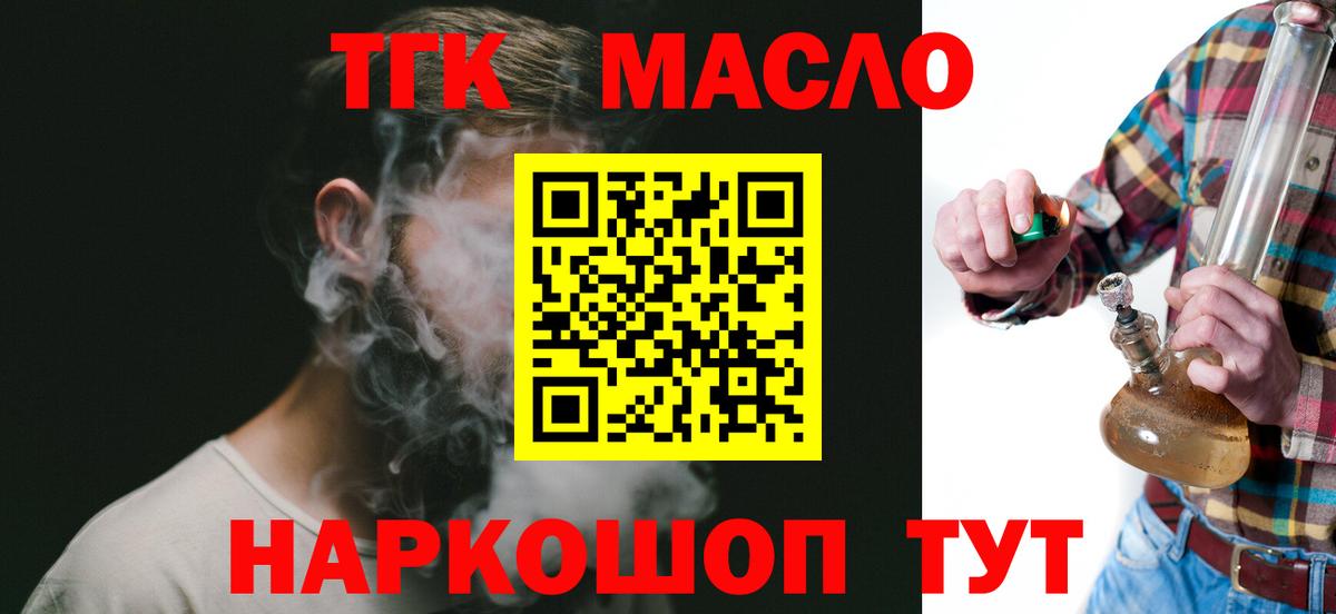 где найти   Дистиллят ТГК вейп  Вход с VPN  Брянск 